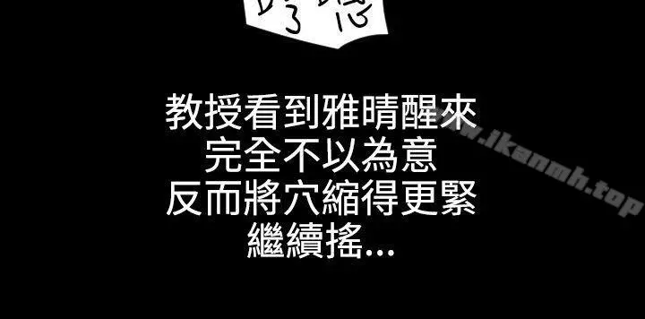 欲求王（无删减） 第53话 第8页