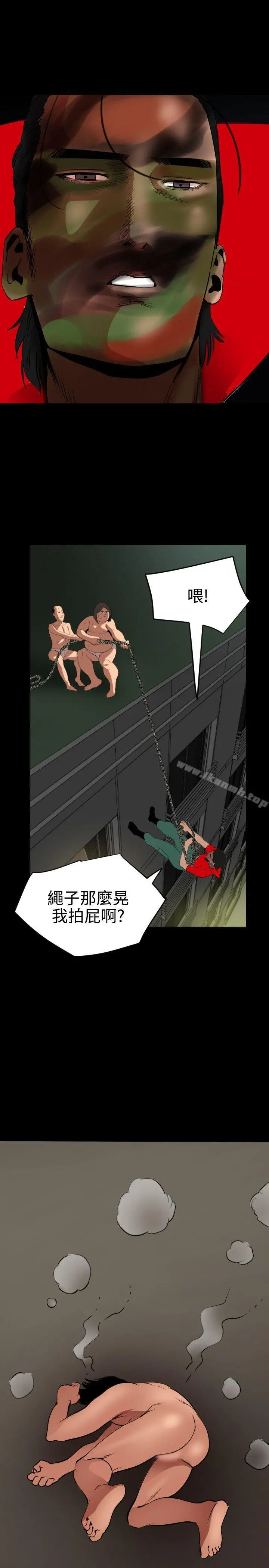 欲求王（无删减） 第53话 第21页