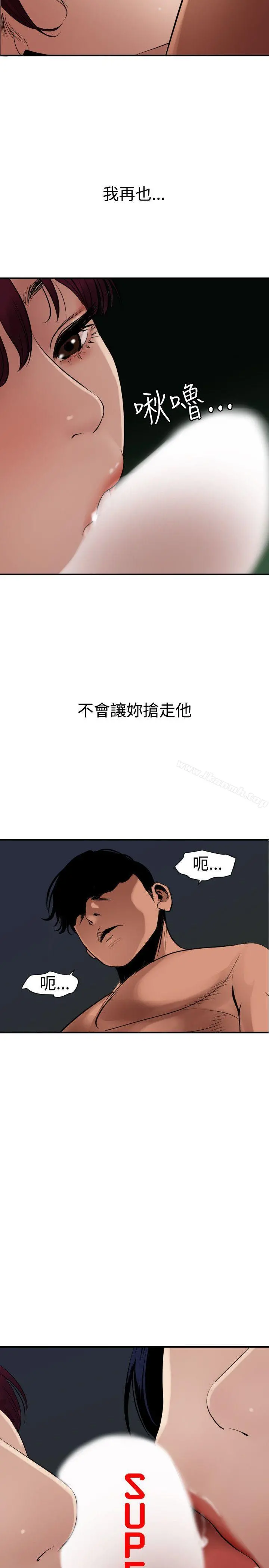 欲求王（无删减） 第83话 第7页