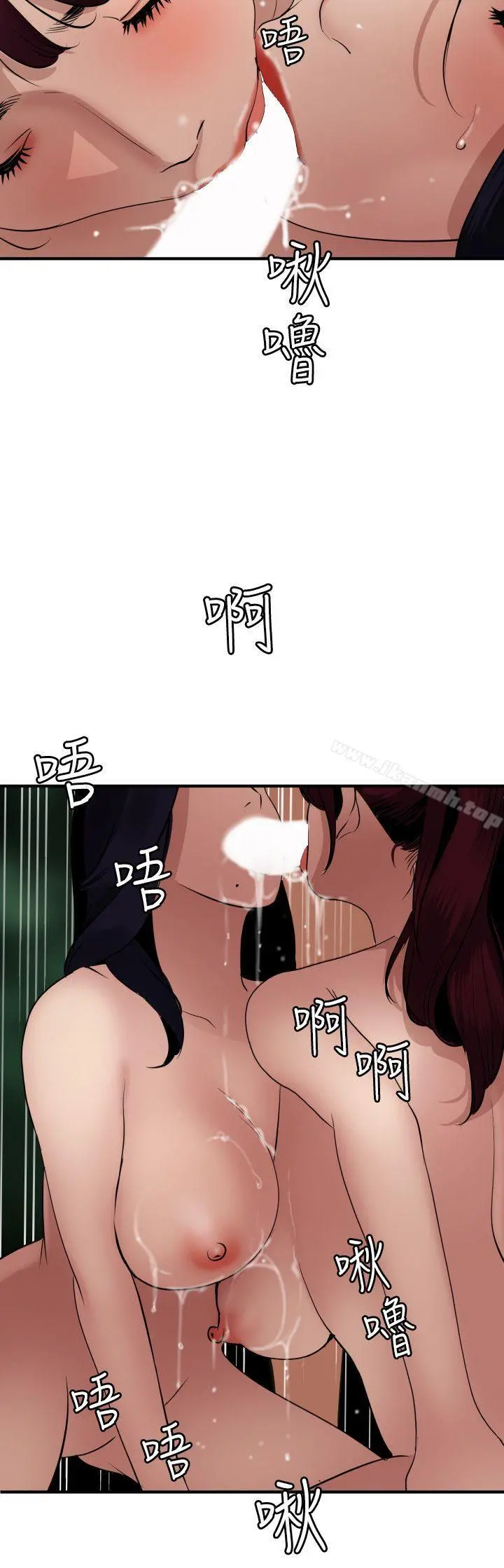 欲求王（无删减） 第83话 第9页