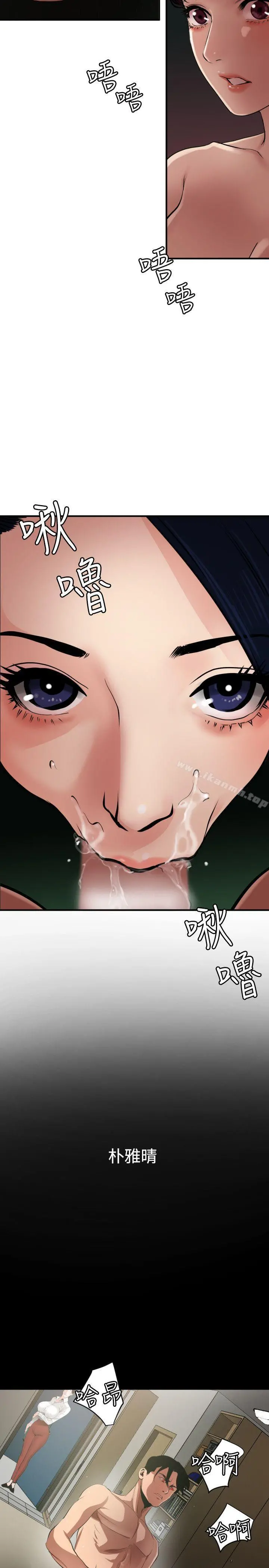 欲求王（无删减） 第83话 第2页