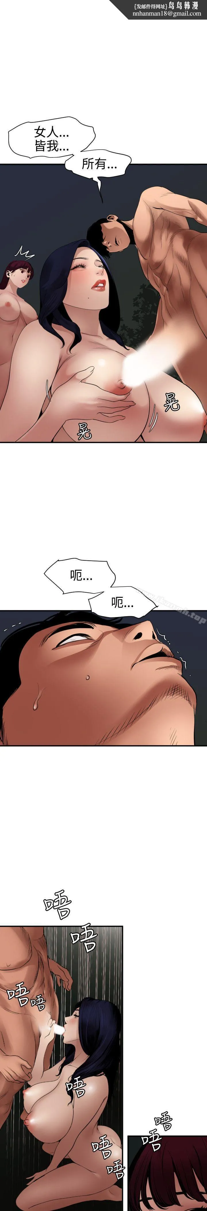 欲求王（无删减） 第83话 第1页