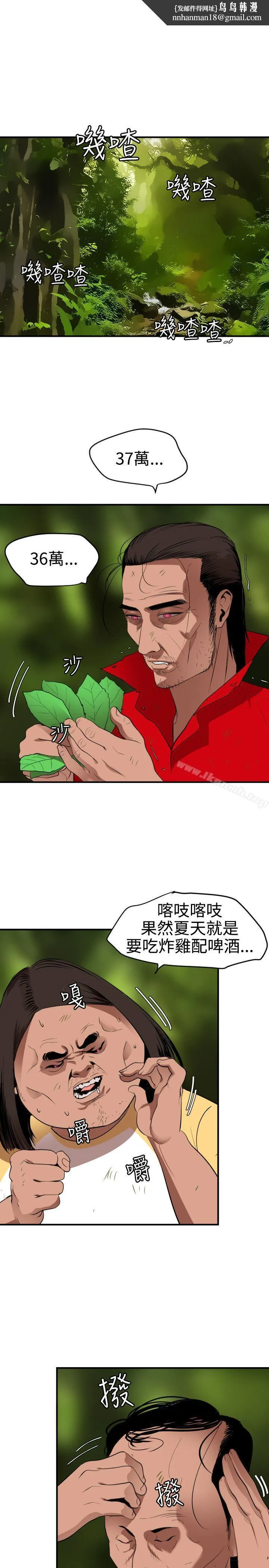 欲求王（无删减） 第73话 第1页