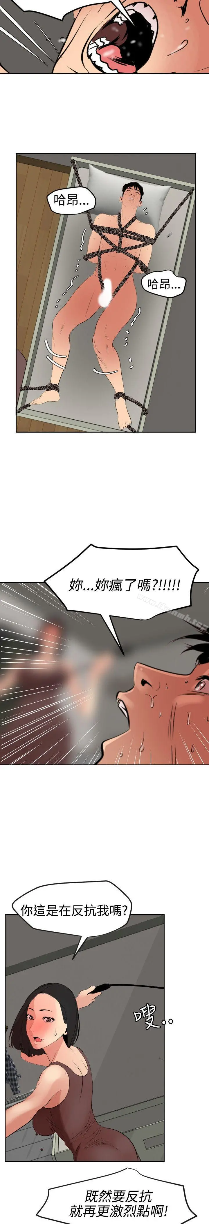 欲求王（无删减） 第63话 第15页