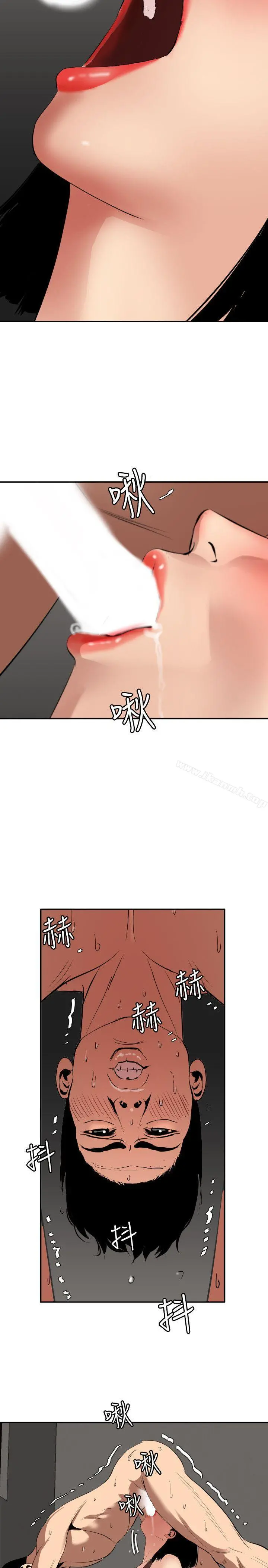 欲求王（无删减） 第63话 第3页