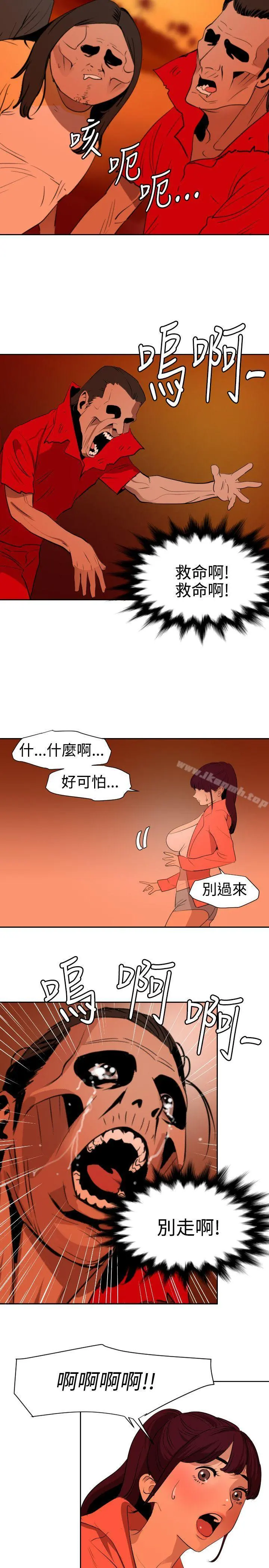 欲求王（无删减） 第67话 第18页
