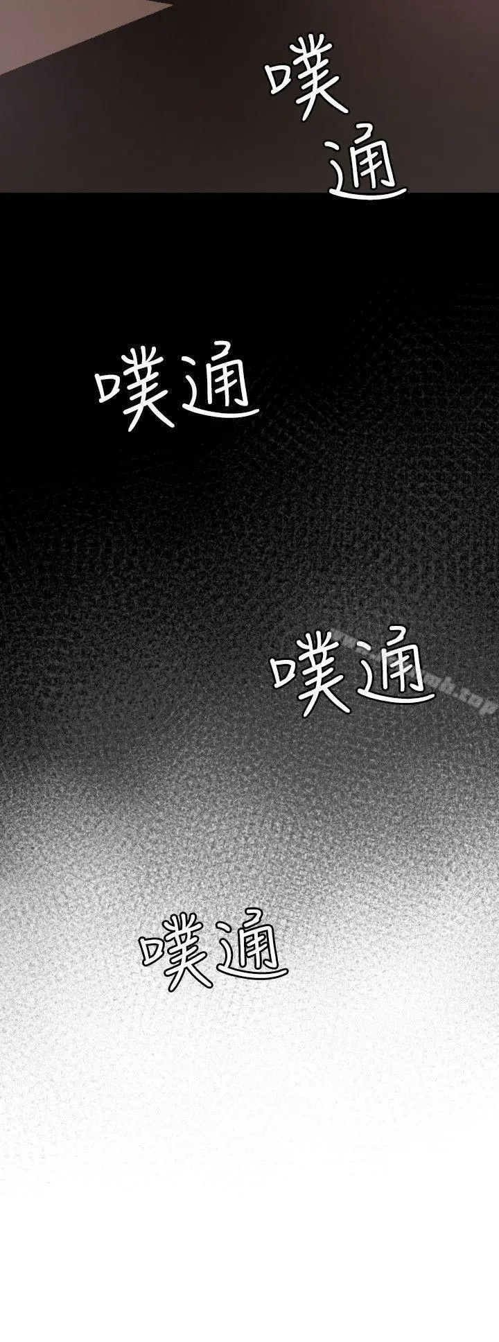 欲求王（无删减） 第80话 第9页