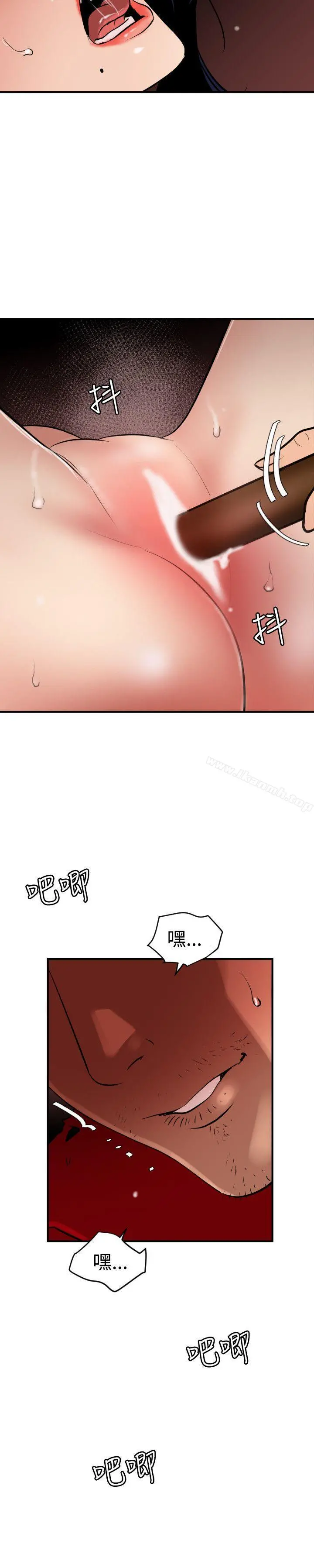欲求王（无删减） 第80话 第15页