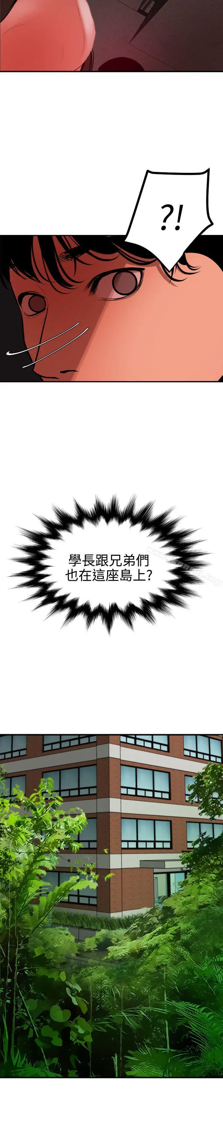 欲求王（无删减） 第72话 第20页