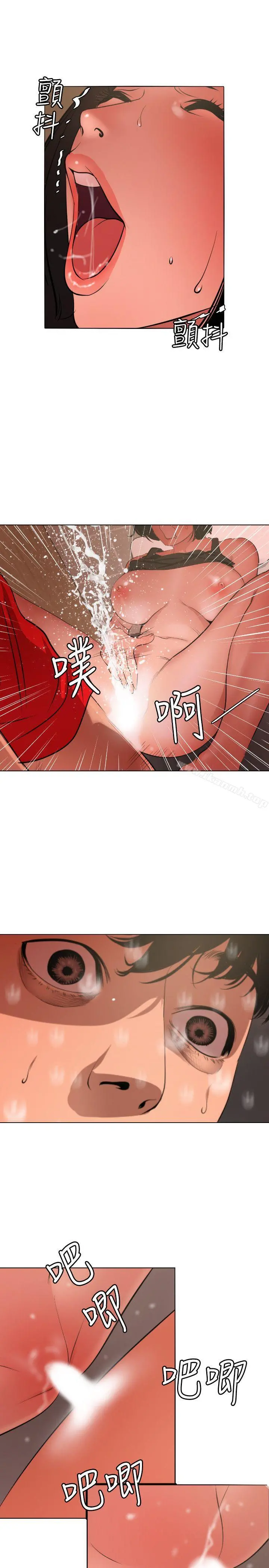欲求王（无删减） 第72话 第13页