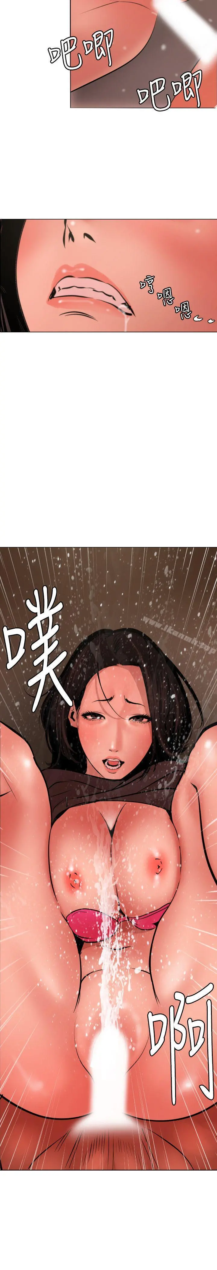欲求王（无删减） 第72话 第14页