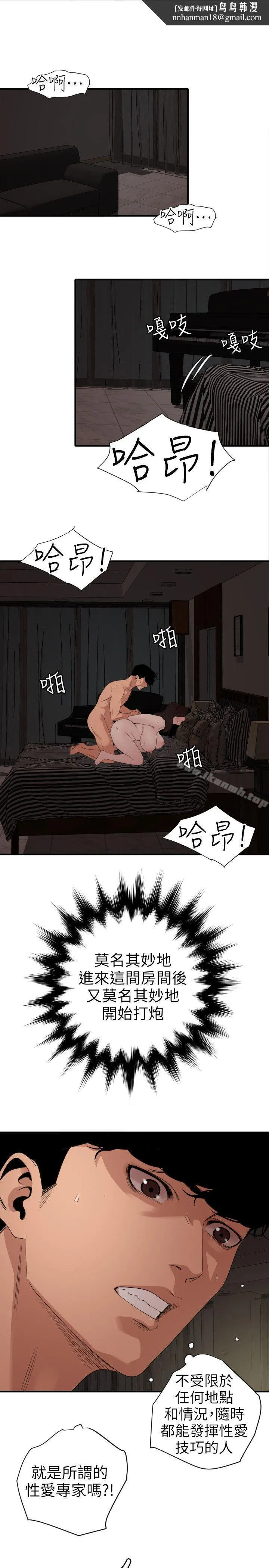 欲求王（无删减） 第111话-沉迷于陌生男人的老二 第1页
