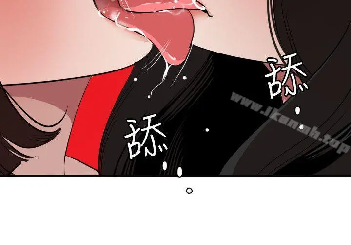 欲求王（无删减） 第106话-性爱机器-郑期煌 第11页