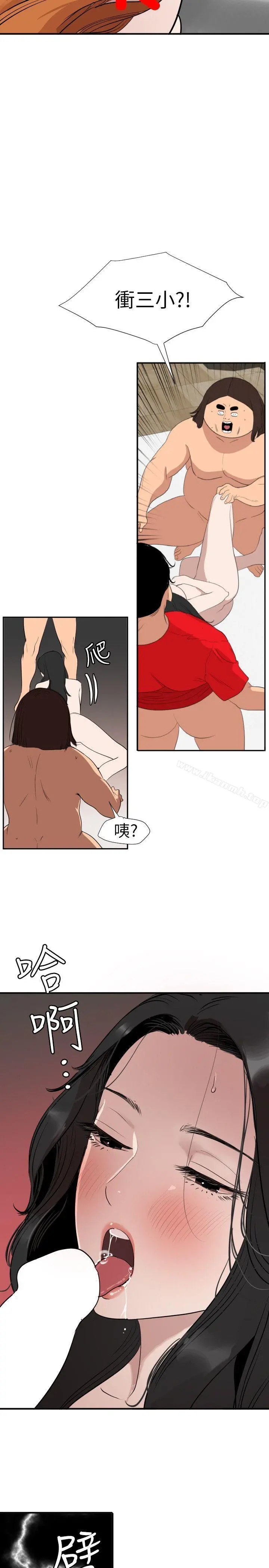 欲求王（无删减） 第106话-性爱机器-郑期煌 第3页