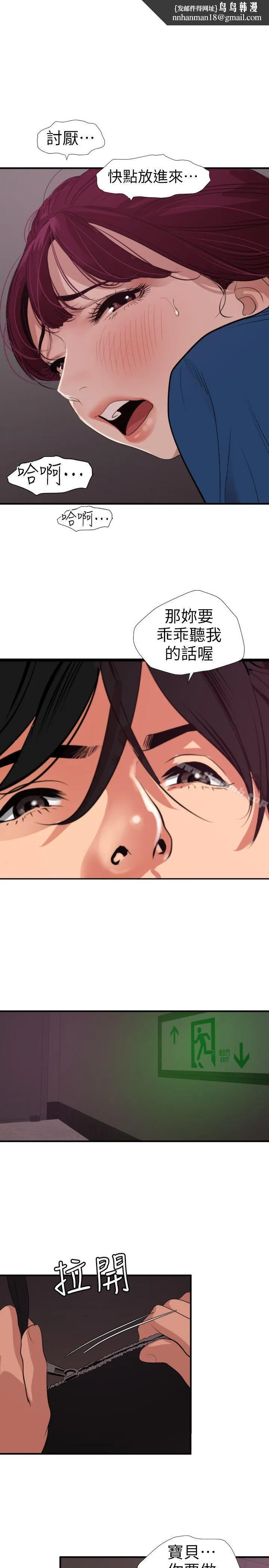 欲求王（无删减） 第114话-打开雅晴的开关 第1页