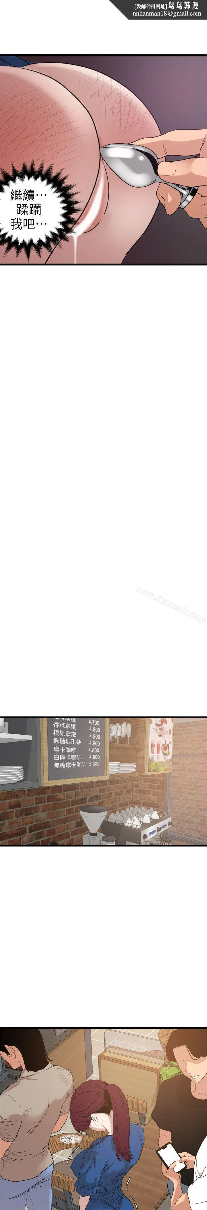 欲求王（无删减） 第114话-打开雅晴的开关 第11页