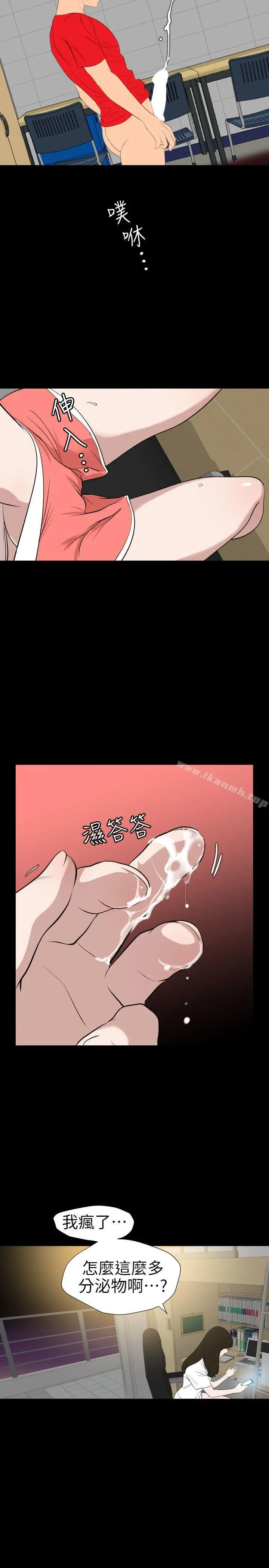 欲求王（无删减） 第102话-香炉女大生 第10页