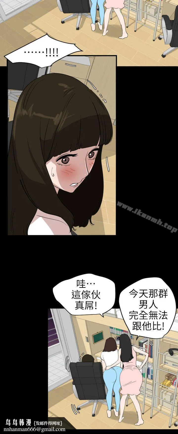 欲求王（无删减） 第102话-香炉女大生 第12页