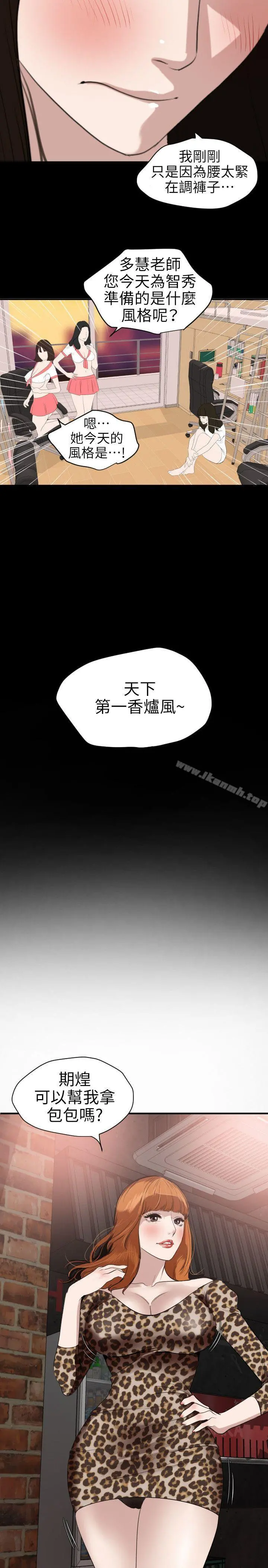 欲求王（无删减） 第102话-香炉女大生 第16页