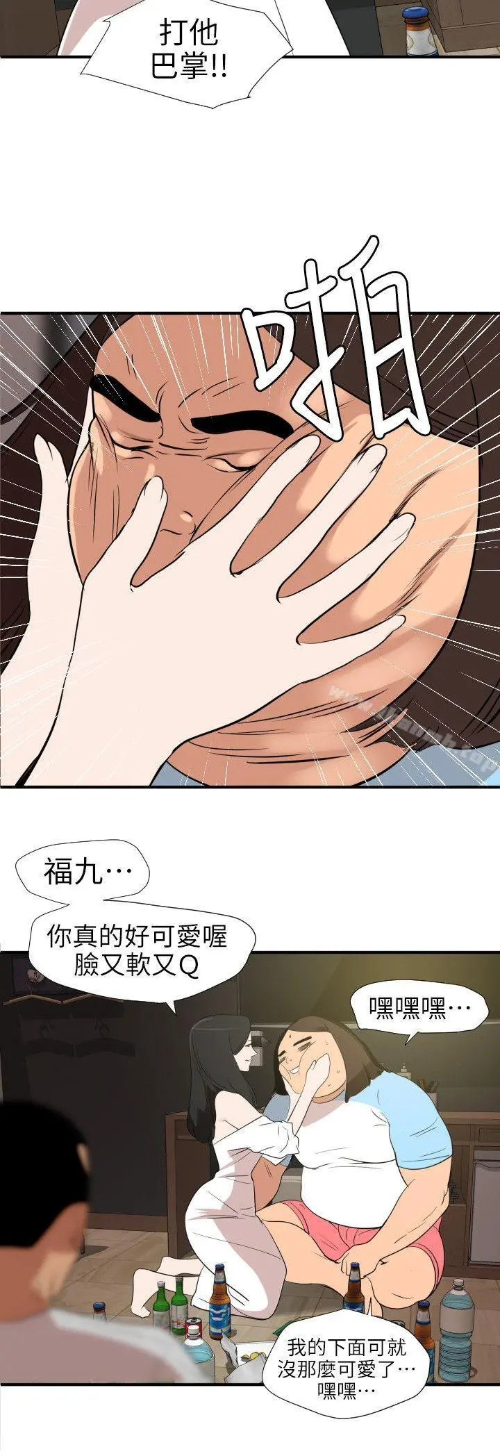 欲求王（无删减） 第103话-天人交战 第4页