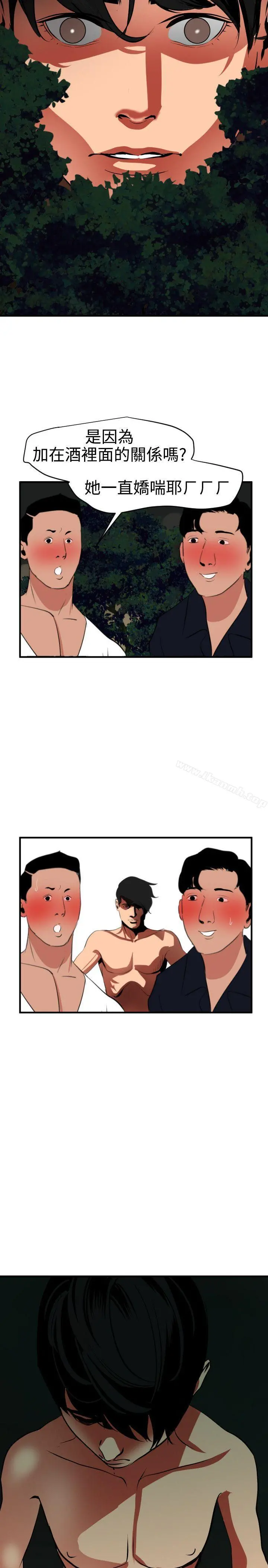 欲求王（无删减） 第48话 第4页