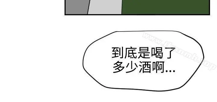 欲求王（无删减） 第48话 第16页