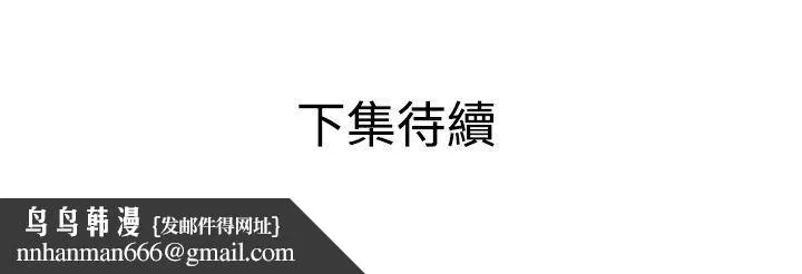 欲求王（无删减） 第48话 第26页