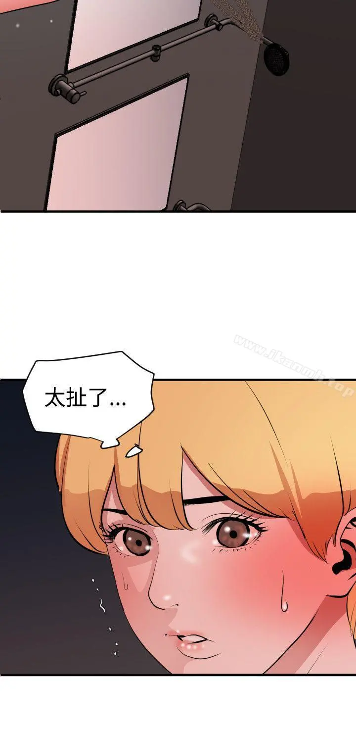 欲求王（无删减） 第42话 第24页