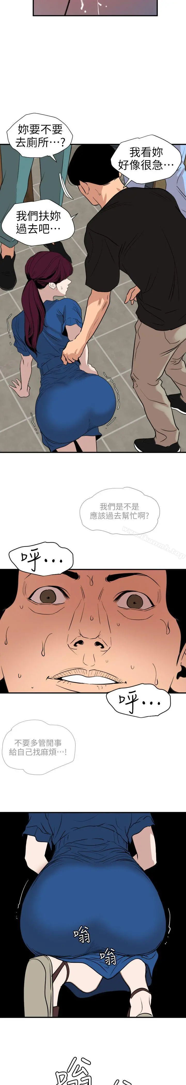 欲求王（无删减） 第115话-人妻的洩慾工具 第7页