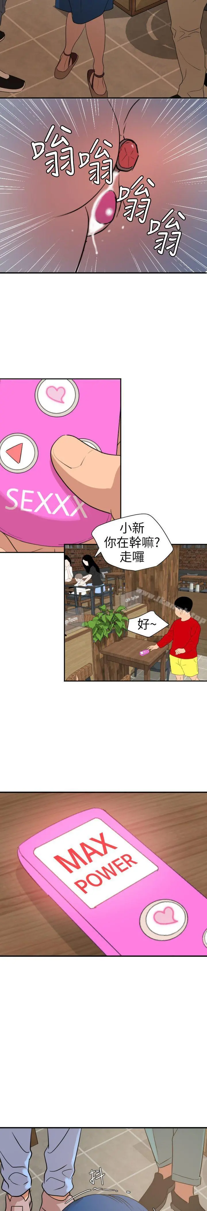 欲求王（无删减） 第115话-人妻的洩慾工具 第4页