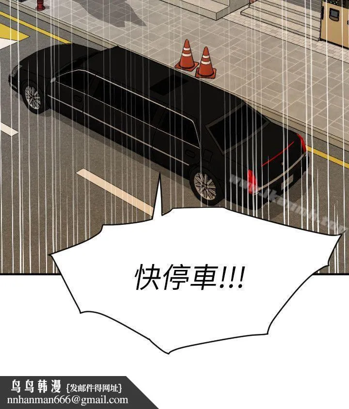 欲求王（无删减） 第115话-人妻的洩慾工具 第10页
