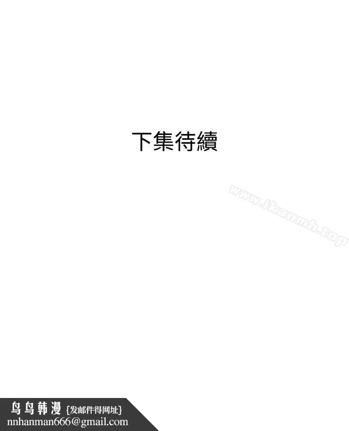 欲求王（无删减） 第115话-人妻的洩慾工具 第17页