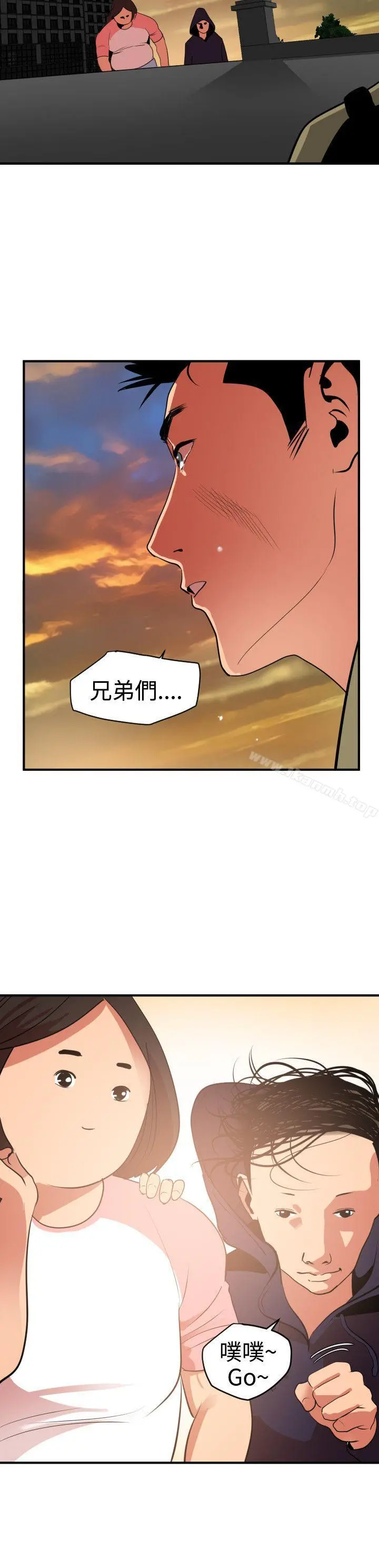 欲求王（无删减） 第21话 第24页