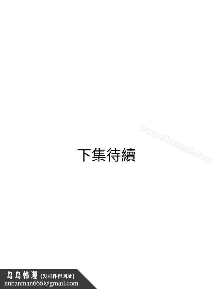 欲求王（无删减） 第21话 第27页