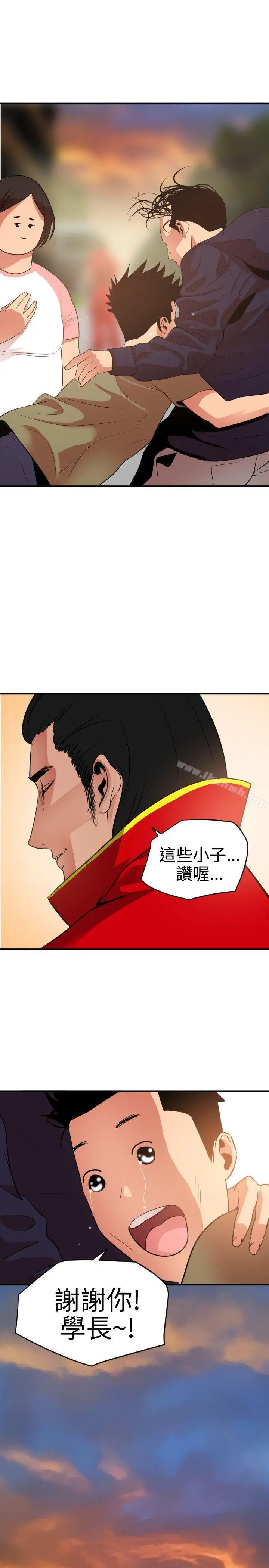 欲求王（无删减） 第21话 第25页