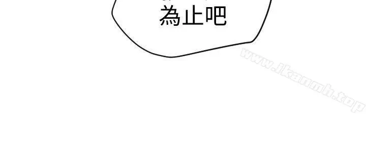 欲求王（无删减） 第21话 第4页