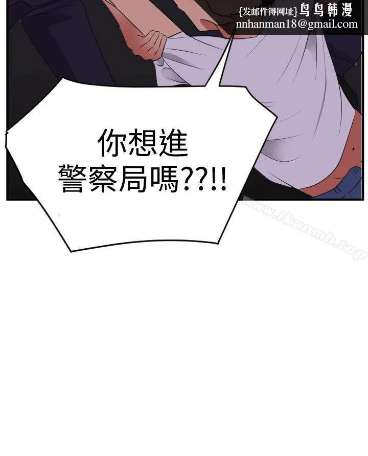 欲求王（无删减） 第21话 第14页