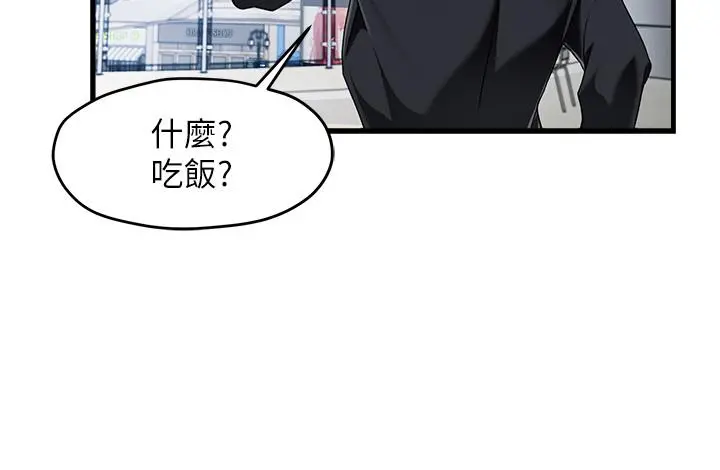 霸道主管要我IN 第9话-传内衣照来的思璇 第20页