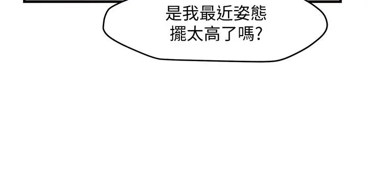 霸道主管要我IN 第9话-传内衣照来的思璇 第24页