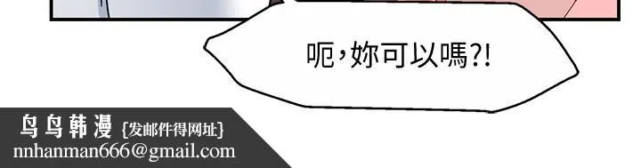 霸道主管要我IN 第16话-拯救思涵的计划 第23页