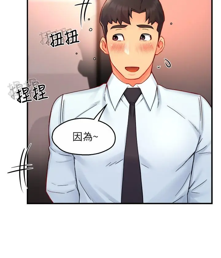 霸道主管要我IN 第42话-舔一口美味的她 第19页