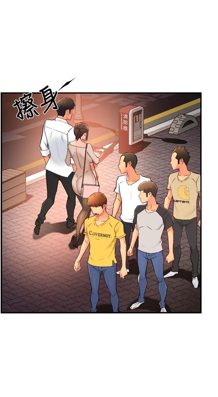 霸道主管要我IN 第32话-只准看着我 第34页