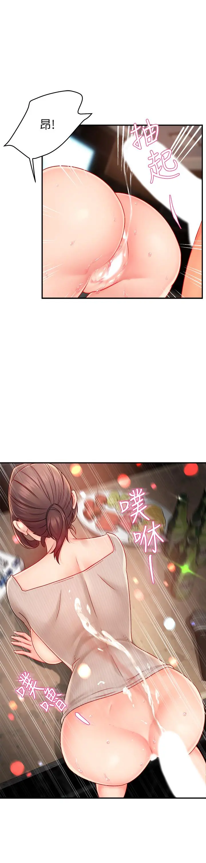 霸道主管要我IN 第32话-只准看着我 第27页