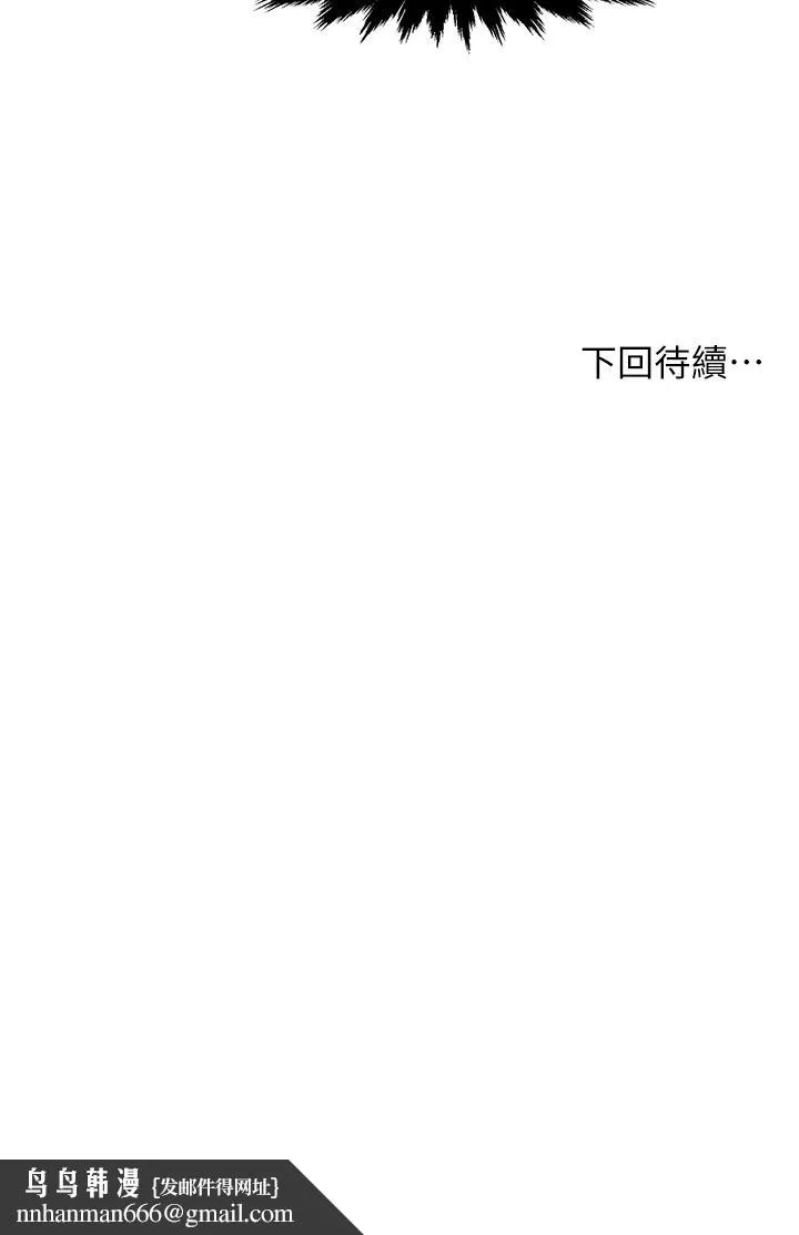 霸道主管要我IN 第32话-只准看着我 第42页