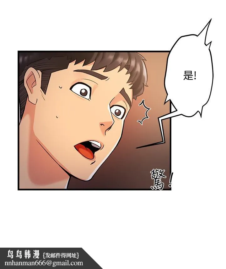 霸道主管要我IN 第3话-楼梯间不会有人来的 第24页