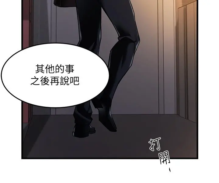 霸道主管要我IN 第3话-楼梯间不会有人来的 第32页