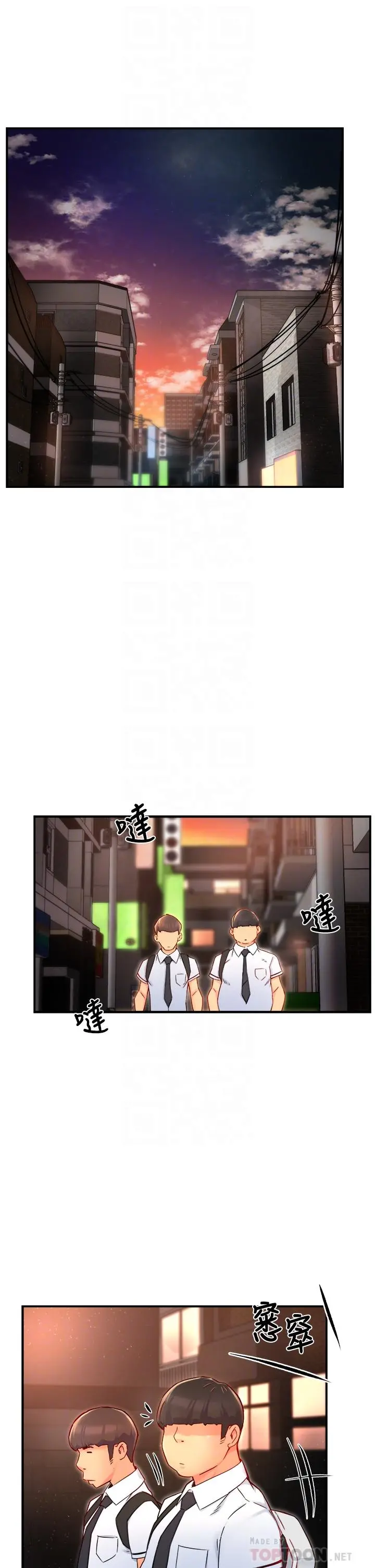 霸道主管要我IN 第35话-不能被听到的娇喘 第4页