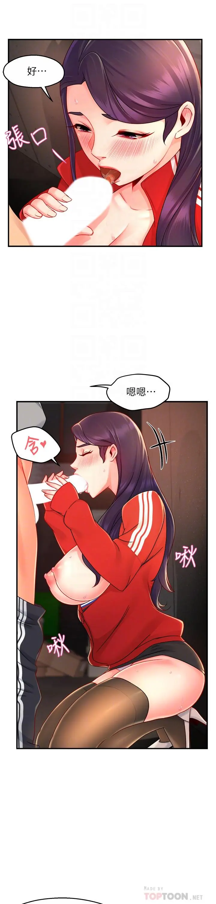 霸道主管要我IN 第35话-不能被听到的娇喘 第10页