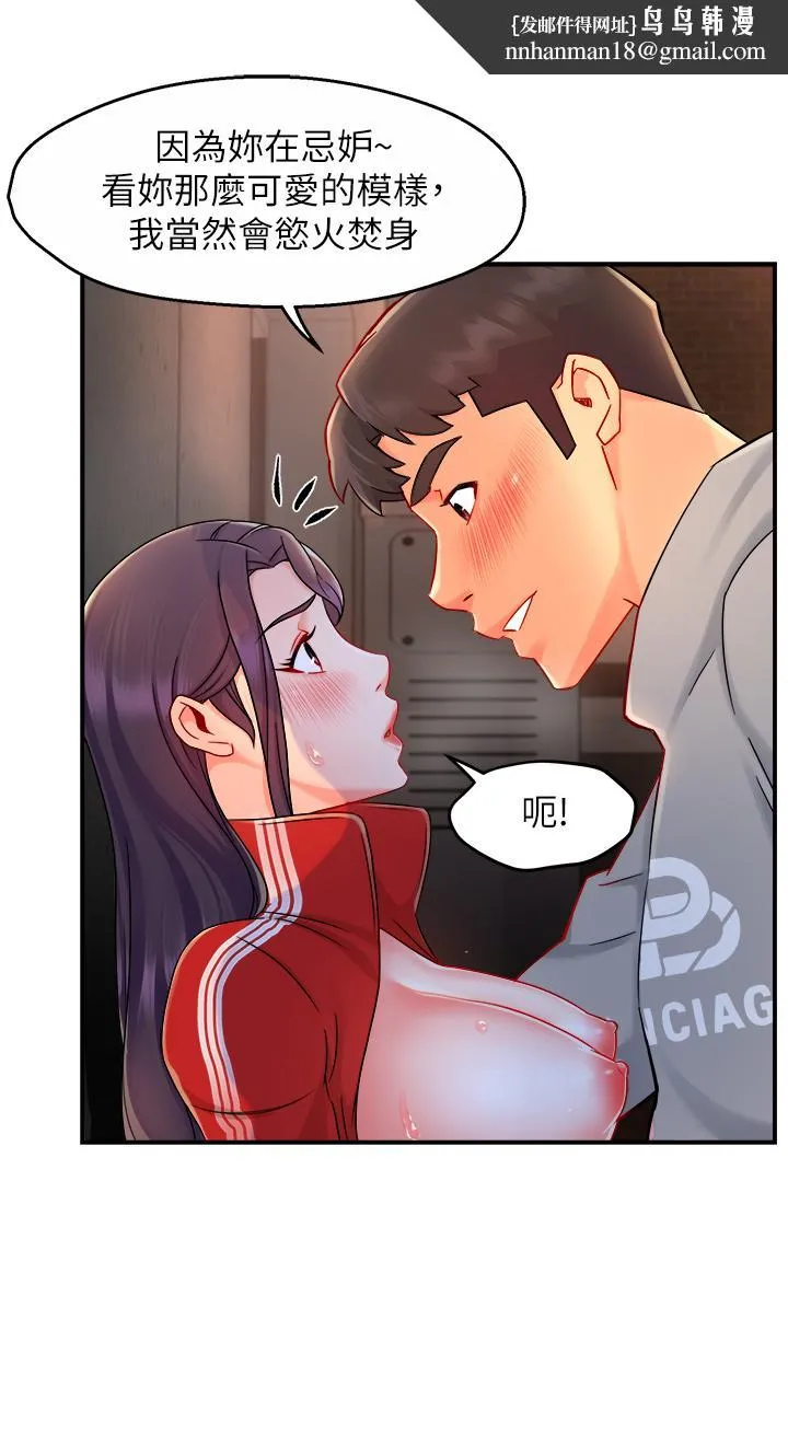 霸道主管要我IN 第35话-不能被听到的娇喘 第23页