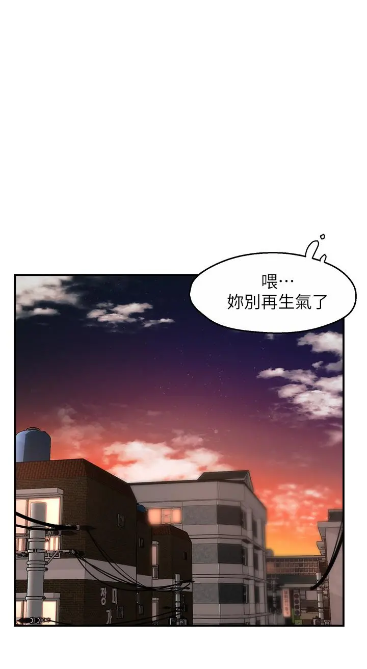 霸道主管要我IN 第35话-不能被听到的娇喘 第36页